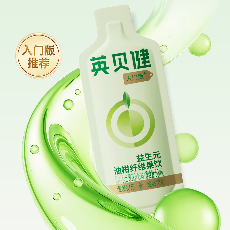 英贝健油柑汁 益生元纤维果饮 复合浓缩果汁50ml