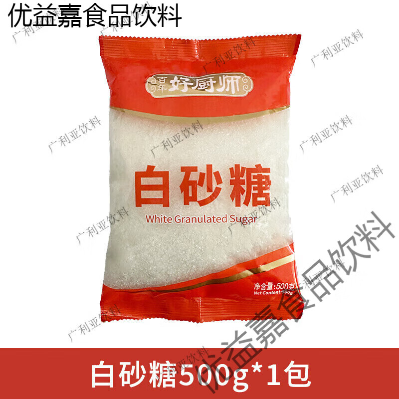 广西一级白砂糖500g纯甘蔗熬制颗粒细厨房甜品烹饪烘焙食用调味品 白砂糖500g*1包