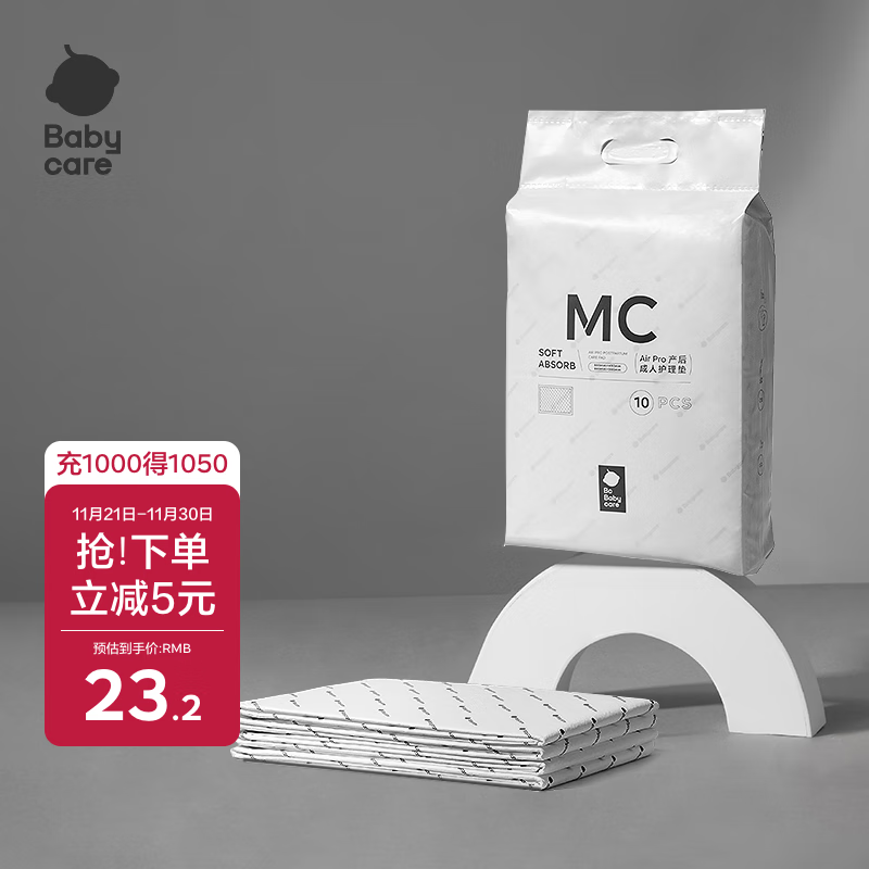 babycare孕产妇产褥垫产后护理垫一次性床单月经垫产后护理10片装 60*90cm