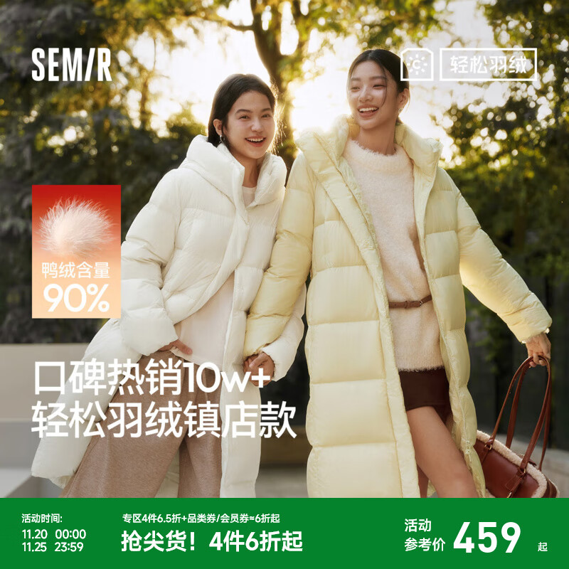 森马（Semir）陈都灵同款|90绒子长款羽绒服女2025冬新款三防H版型显瘦连帽外套 [月白]-奶白（白鸭绒）10501 M