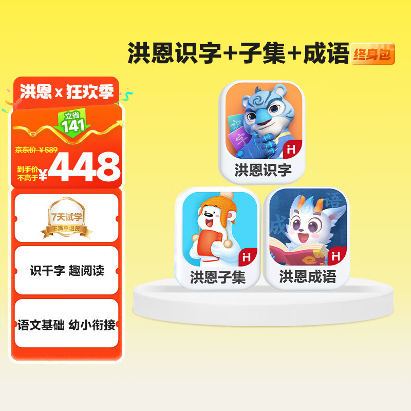 ���ʶ��+�Ӽ�+����App��Ա�����������Ů����ͯ���տ�ѧ����3-6��