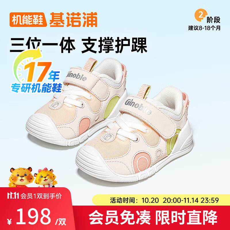 基诺浦儿童学步鞋 8-18个月潮流百搭机能鞋 春秋款男女童宝宝鞋GB2402 粉色/白色/蝴蝶绿 20 125mm 适合脚长125-129mm