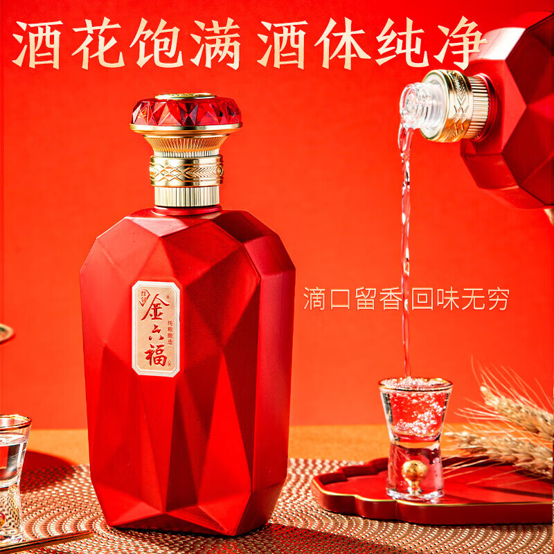 金六福【官方正品】金六福兼白酒香型聚会节日高端粮食白酒喜酒粮食酒  50.8度 500ml 6瓶 金六福红钻