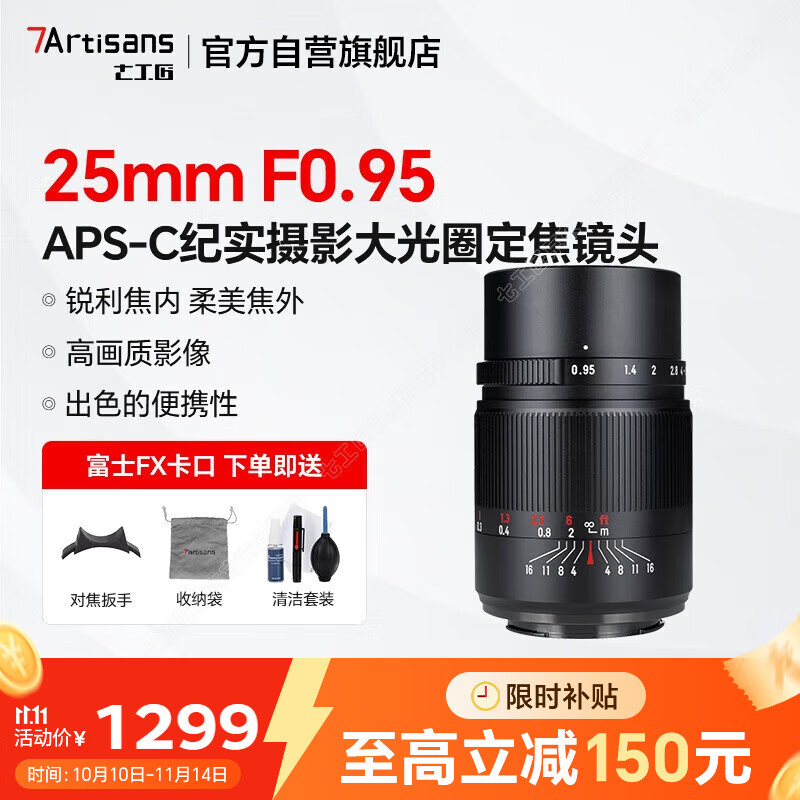 �߹�����ʿ������ͷ FX���� ��ɫ 25mm f0.95���Ȧ��Ǿ�ͷ���İ뻭���ֶ��Խ��ʺ�xt30���� xs20 xt5