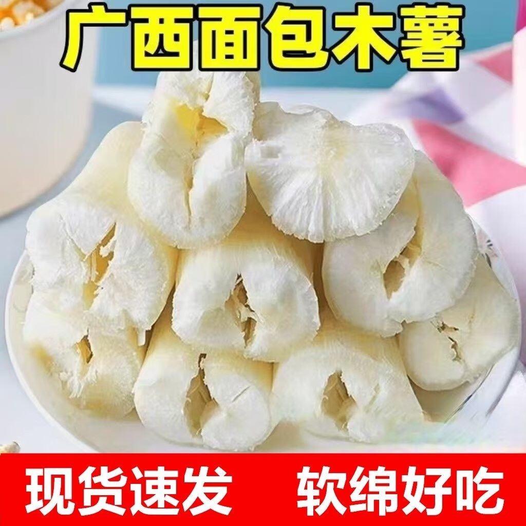 广西正宗面包木薯新鲜木薯现挖红皮白心粉糯食用木薯 3斤