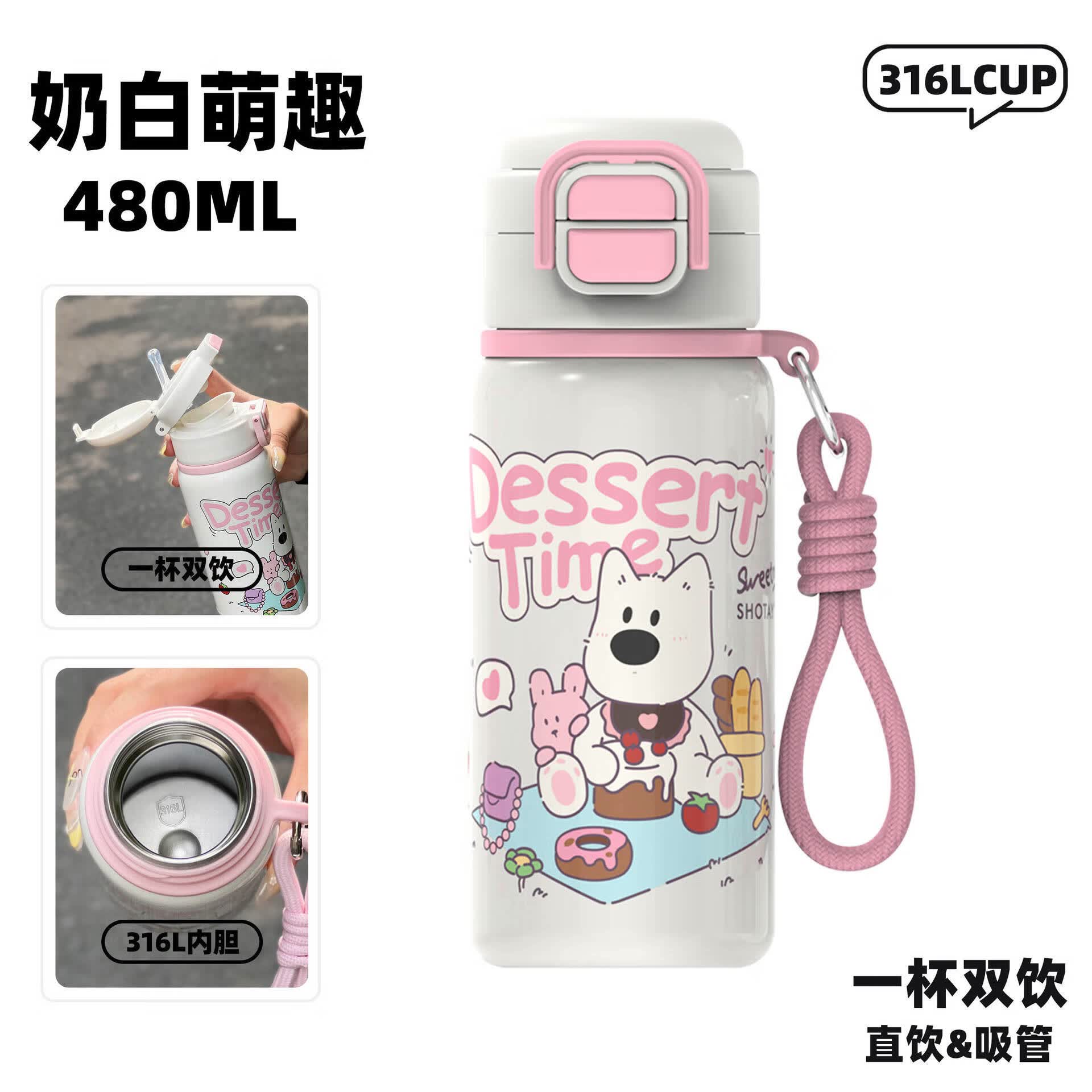 尚泰高颜值316l不锈钢内胆学生保温杯大容量可爱儿童便携吸管水杯 480
