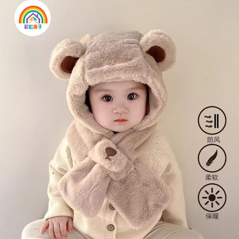 彩虹房子儿童新款秋冬季外出男女宝宝百搭保暖护加绒加厚耳帽合集 圆耳熊鼻子一体帽卡其参考6-24个月（45-49cm）
