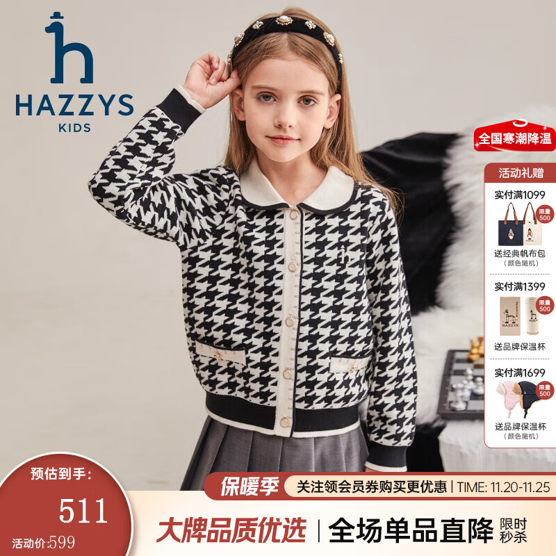 哈吉斯（HAZZYS）品牌童装女童线衣秋新品舒适弹力甜美翻领黑白撞色开身线衣 格 165