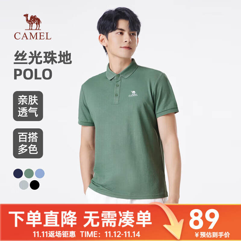 骆驼 丝光珠地POLO衫 拍2件