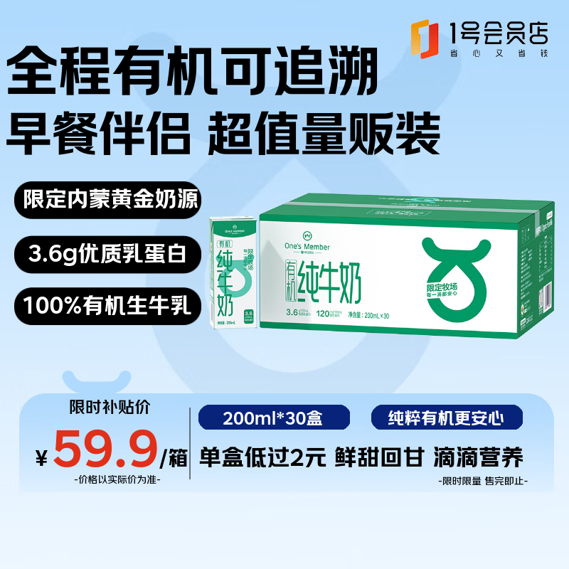 1ŻԱ (OM)  3.6gлţ 200ml*30   ר 39.9Ԫ