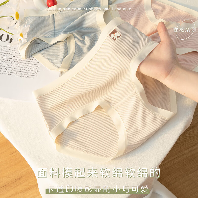 都市丽人女士内裤纯棉内档女生内裤中腰无痕内裤女性三角裤日系风少女裤衩 樱粉色+卡其色+奶油肤 L 建议100-120斤