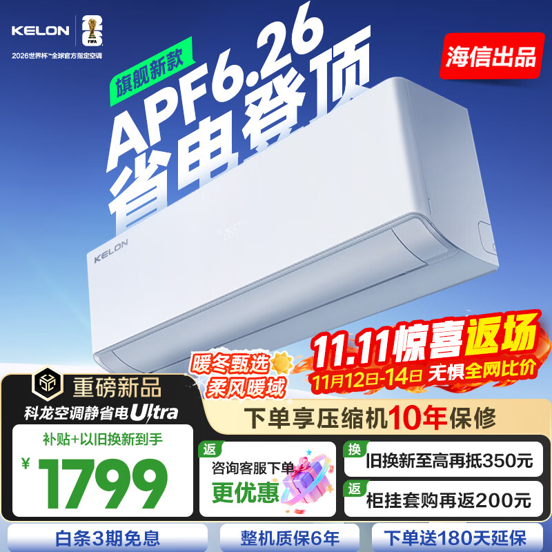 Kelon/���� ��ʡ��Ultra ��1.5ƥ �һ� KFR-35GW/QS1Ultra-X1 