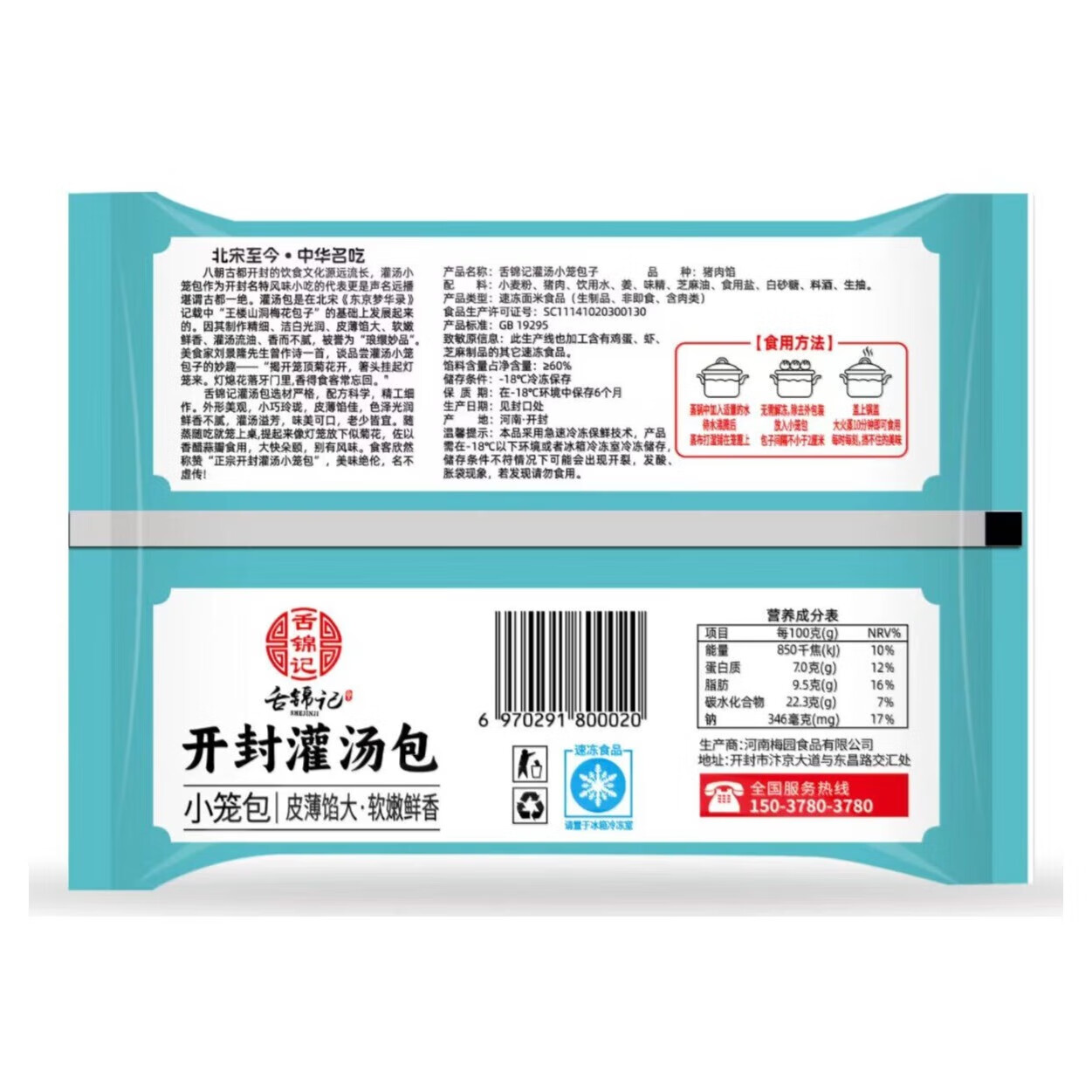 舌锦记灌汤包小笼包开封老字号早餐方便速食冷冻即食现包半成品速冻包子 4.8斤/共60只【200g*12袋】+纯棉蒸笼布1张