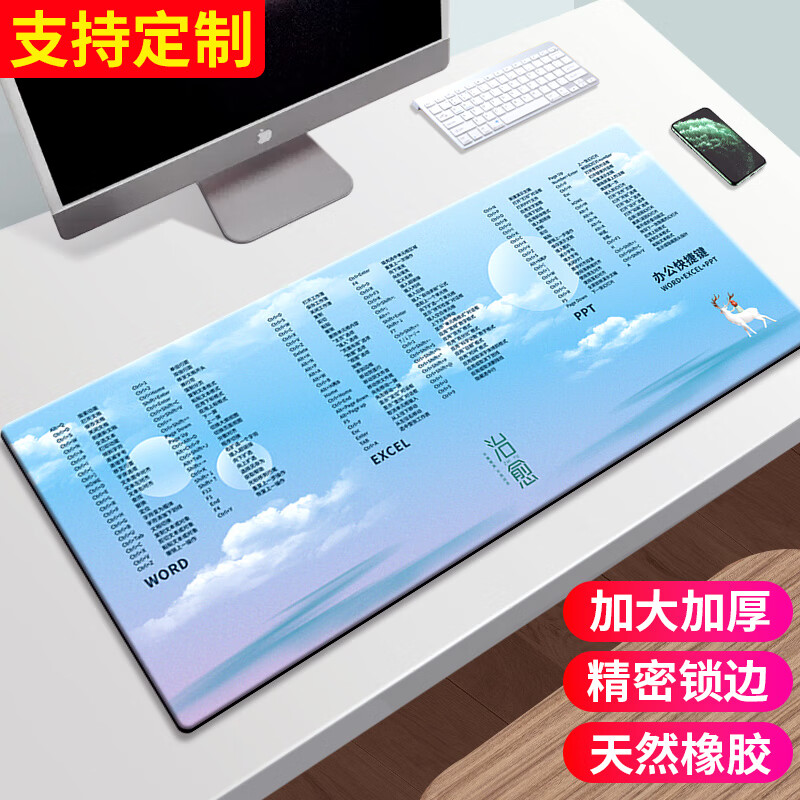 典元超大鼠标垫办公cad快捷键大全PS软件excel桌面键盘电竞游戏电脑桌垫加厚大号精密锁边学生电脑桌垫 K治愈 300*800mm 厚度3mm