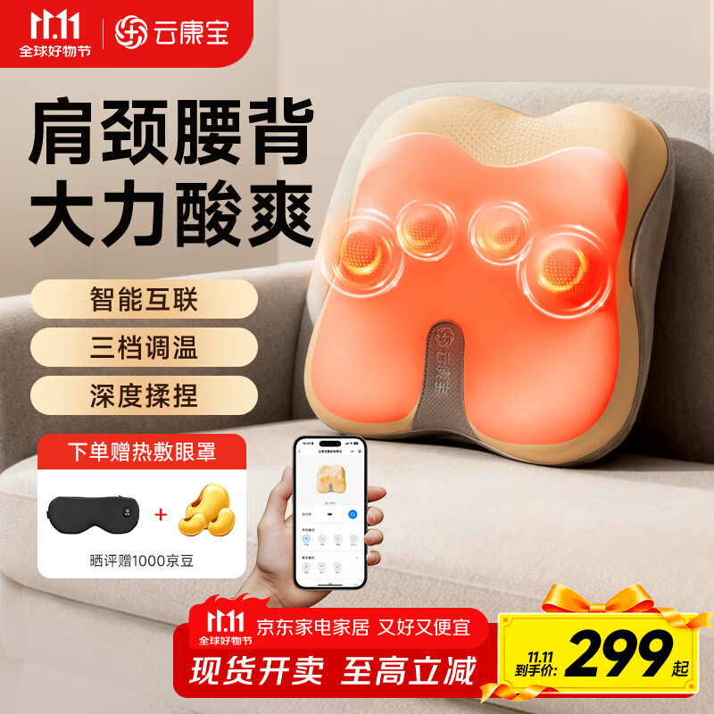 云康宝 腰部按摩器按摩垫靠垫肩腿背部颈椎按摩仪器揉捏热敷便携送长辈节日礼物送男女友 热敷按摩推荐 腰部按摩MW10D