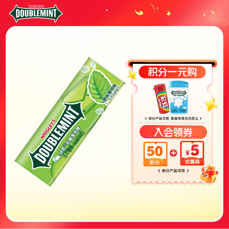 绿箭 无糖薄荷糖薄荷味23.8g约35粒/瓶 清新口气 休闲零食 白鹿同款