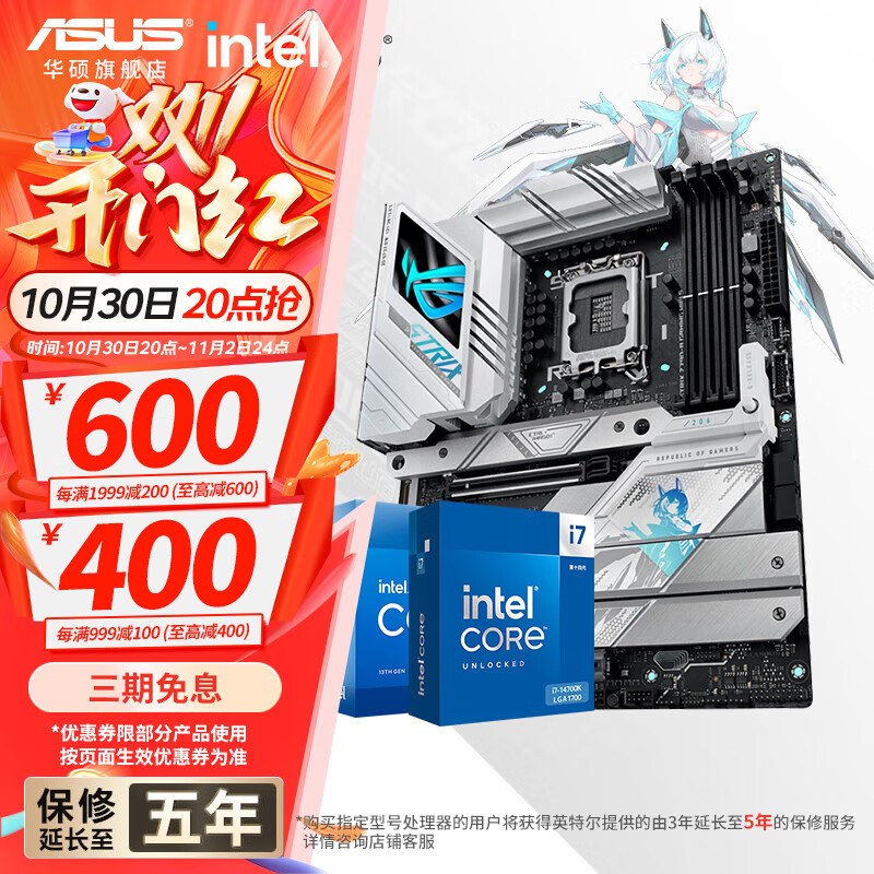 华硕主板搭 Intel i7 13700kf板u套装 14700kf B760/Z790主板CPU套装  华硕ROG Z790-A  WIFI S吹雪 Intel盒装 I7 14700KF