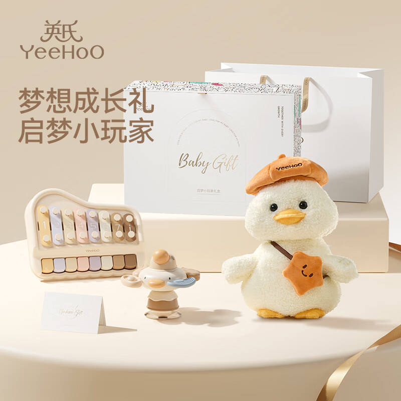 英氏（YEEHOO）周岁生日礼物见面礼盒婴儿玩具宝宝新生儿安抚玩偶满月高档用品