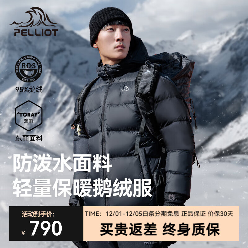伯希和（Pelliot）【经典2.0】800蓬鹅绒羽绒服男女冬季保暖棉衣短款防风连帽外套 曜石黑【男款】 95%绒含量|东丽面料|1000高清洁度 3XL