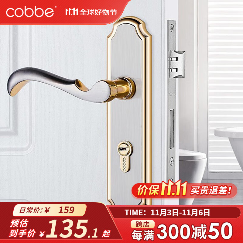 卡貝（cobbe）臥室門鎖室內(nèi)靜音門鎖機械房門鎖木門把手通用金色分體鎖套裝 【金拉絲】輕奢-靜音面板鎖 鋅合金-靜音門鎖
