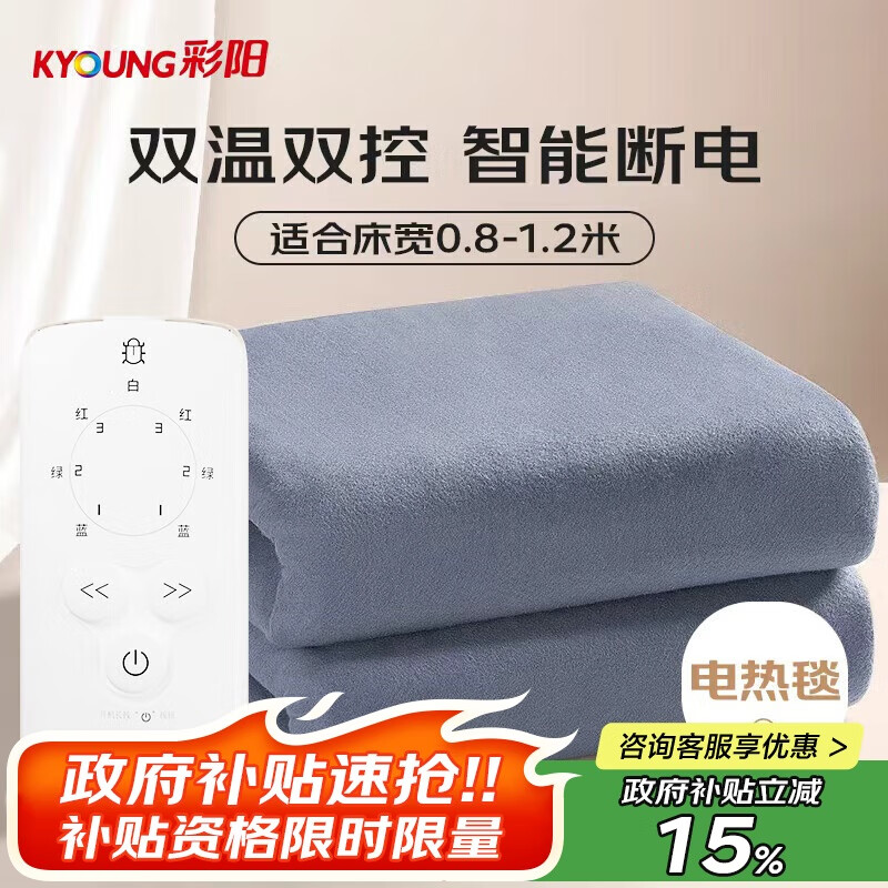 彩阳单人智能自动断电双控无纺布电热毯电褥子1.8*0.8m【排潮除螨】