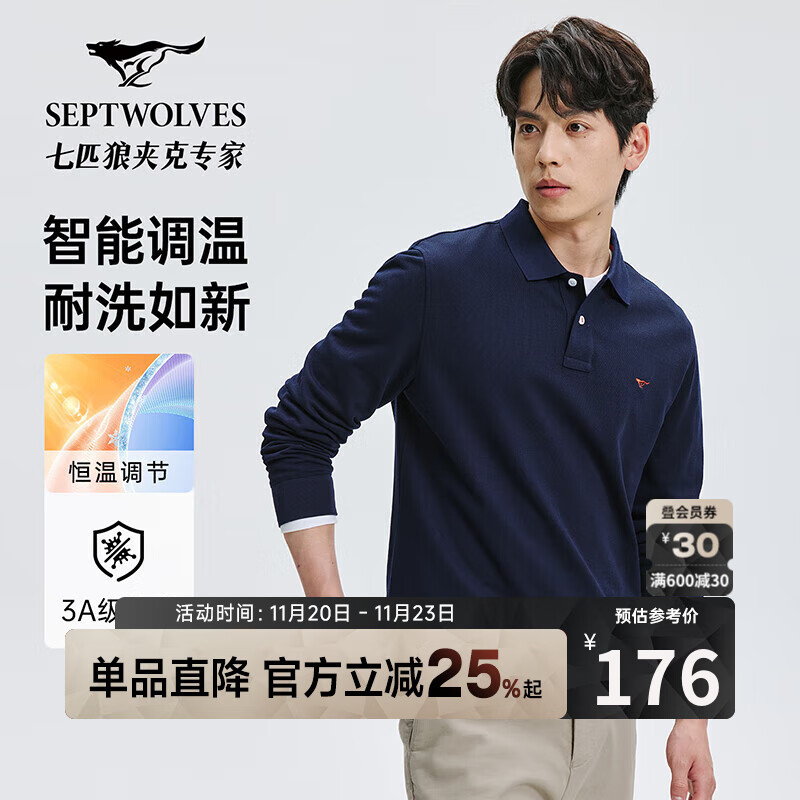 七匹狼长袖T恤男士抗菌恒温易打理商务休闲翻领固色Polo舒适亲肤透气