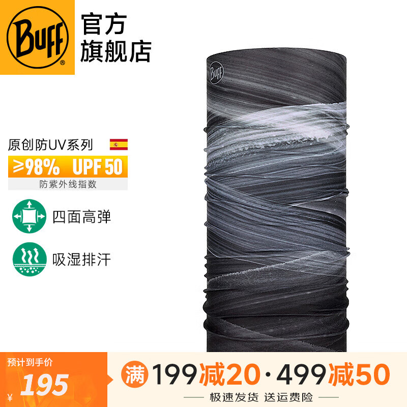 BUFF西班牙无缝防晒面罩骑行运动头巾吸汗遮阳男女跑步户外多功能脖套 原创防晒123436.901 光速