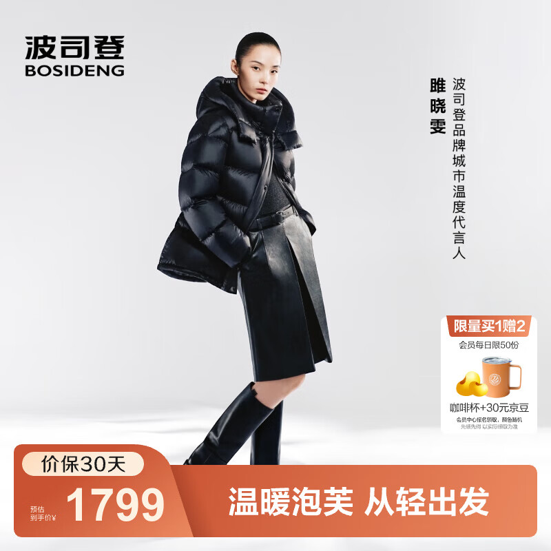 波司登（BOSIDENG）2025年新款泡芙羽绒服女短款明星同款可收腰显瘦脱卸帽90绒外套 【明星同款色】幻夜黑-自然光8633 M 165/88A充绒量191g 体重约120-140斤