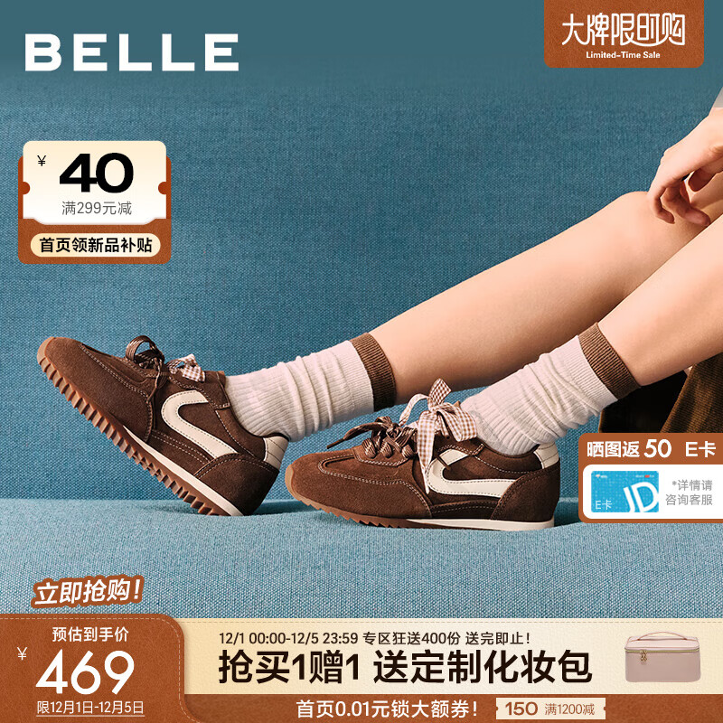 百丽（Belle）撞色复古阿甘鞋女2026春新商场同款内增高运动休闲鞋F1P1DAM6预售 棕色 37
