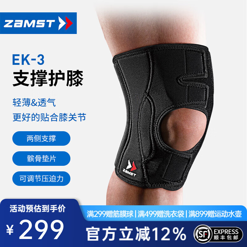 ��˹�أ�ZAMST���˶���ϥ�ܲ���ë����������ϥ��ɽ���⽡����ϥEK-3�ᱡ��ϥ EK-3 L �������ܳ�44-48cm��