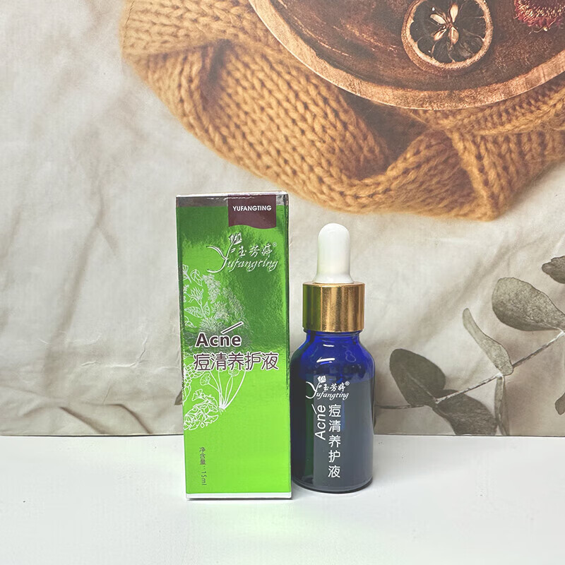 玉芳婷痘清养护液清爽细腻补水养护粗糙肌肤清洁毛孔男女学生15ml精华液 玉芳婷痘清养护液15ml*2瓶