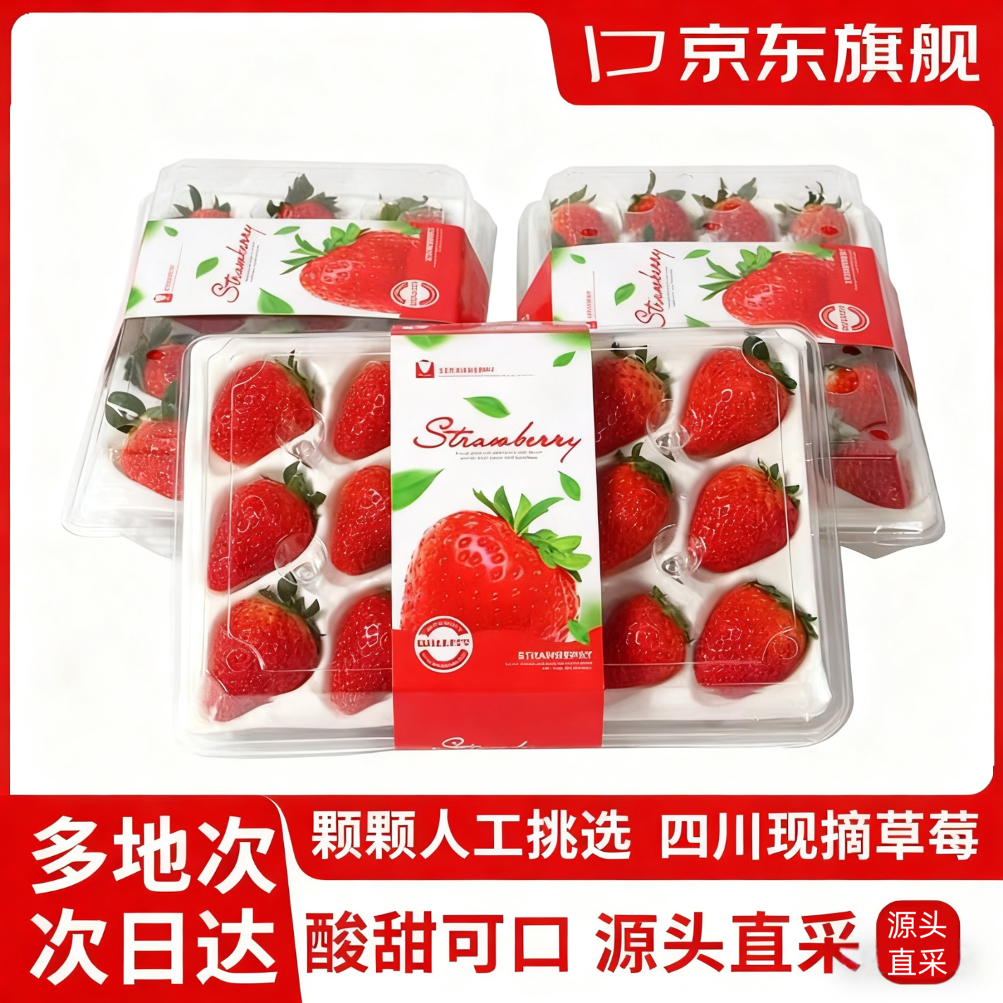 春福乐 大凉山红颜草莓【JD/顺丰多地次日达】当季新鲜水果巧克力草莓 2盒装【严选手挑】20-24枚/盒