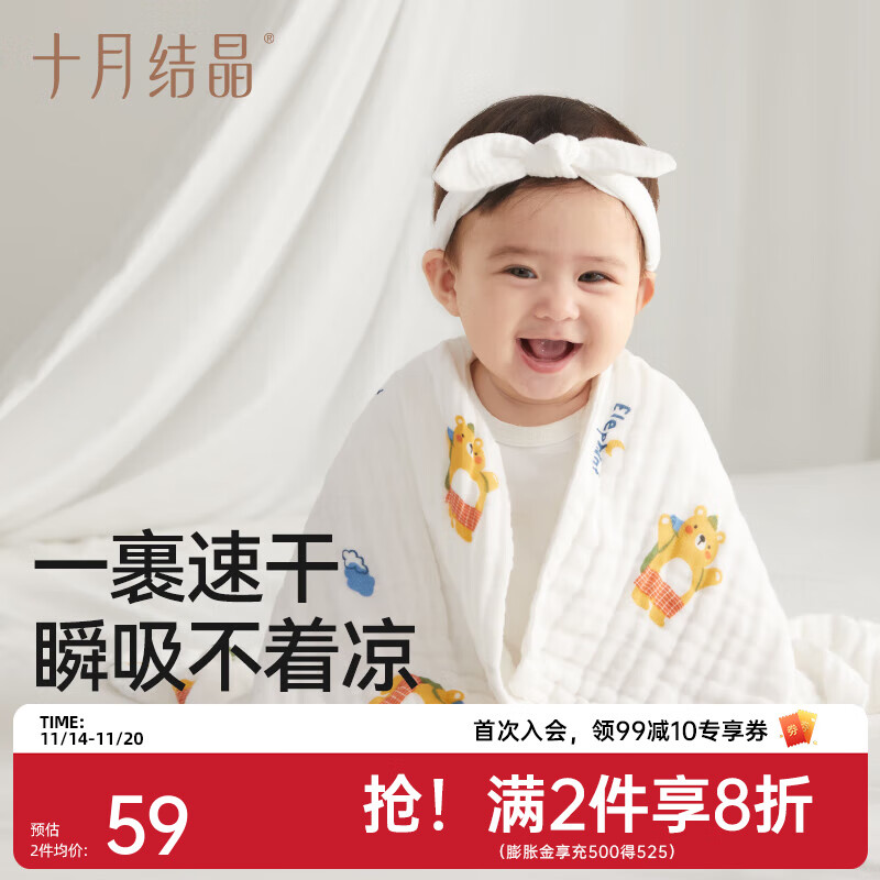 十月结晶婴儿纱布浴巾宝宝新生儿吸水洗澡巾成人可用儿童浴巾毛巾 动物日记（70*70cm）