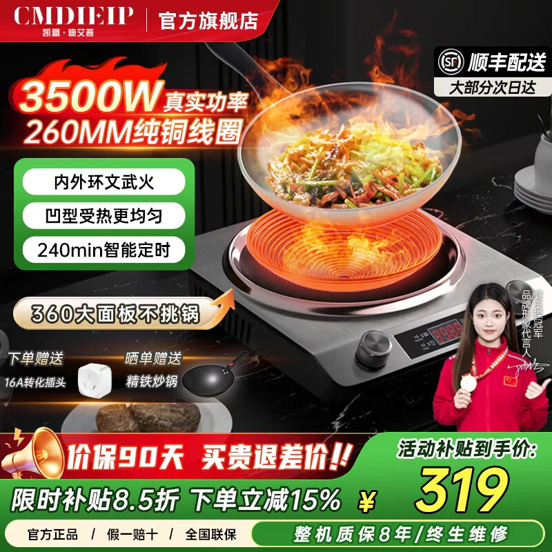Cmdieip德国凯盟凹面电磁炉商用电陶炉电磁灶大功率爆炒炒菜电磁炉家用电炒炉锅 3500W纯铜凹面电磁炉【单机】