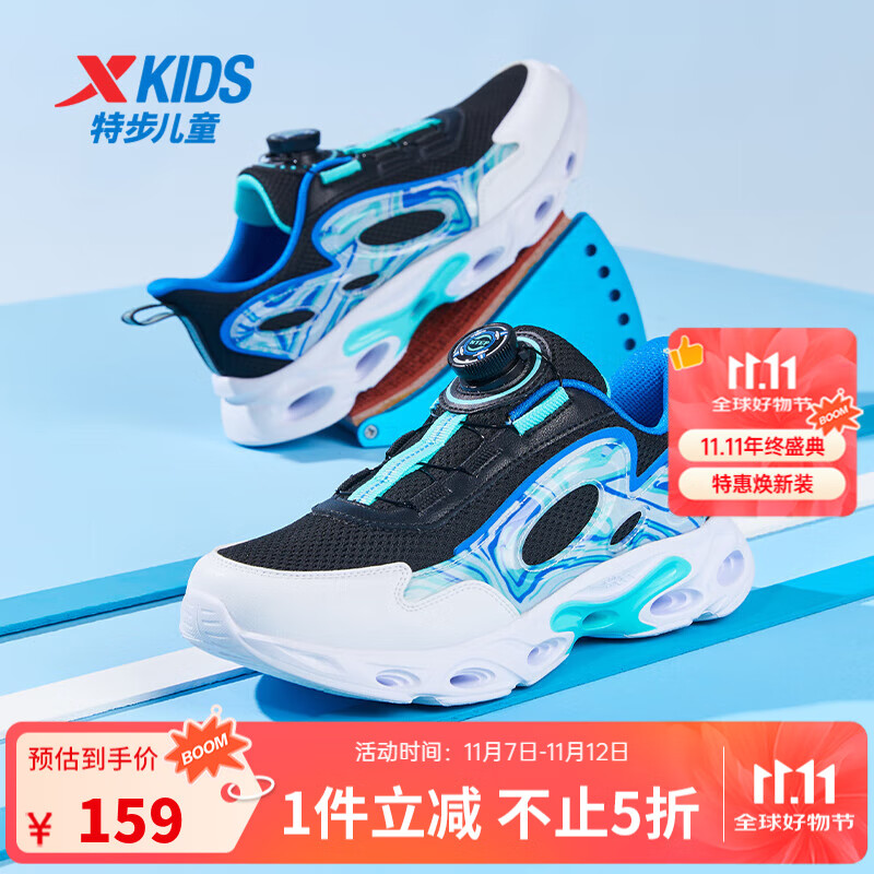 特步童鞋儿童跑步鞋男童中大童透气休闲旋钮扣运动鞋耐磨防滑跑步鞋 黑/新白色/普鲁士蓝 40