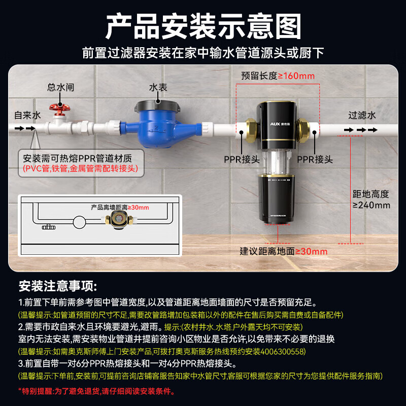 奥克斯（AUX）前置过滤器10T大通量自动清洗全屋自来水过滤器40微米水动力反冲洗家用净水器Q9Pro 全屋家用净水器【自动清洗】