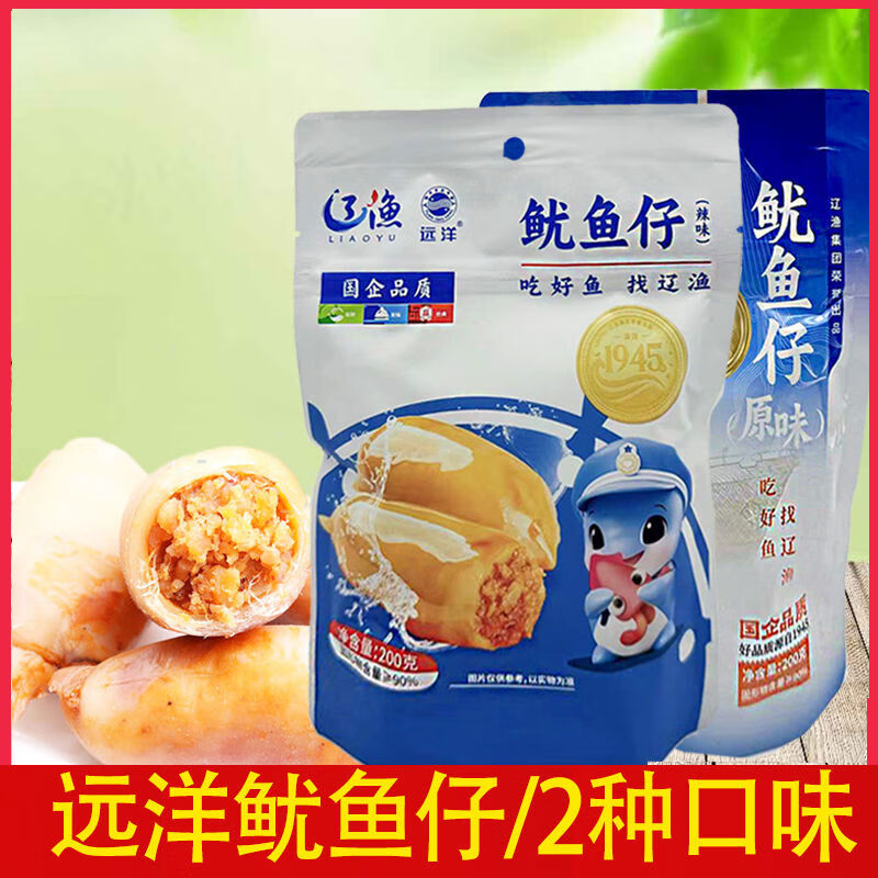 遠洋大連特產(chǎn)海鮮遼漁原味魷魚仔辣味炭燒香辣墨魚仔即食休閑零食 遠洋200克原味魷魚仔*1袋