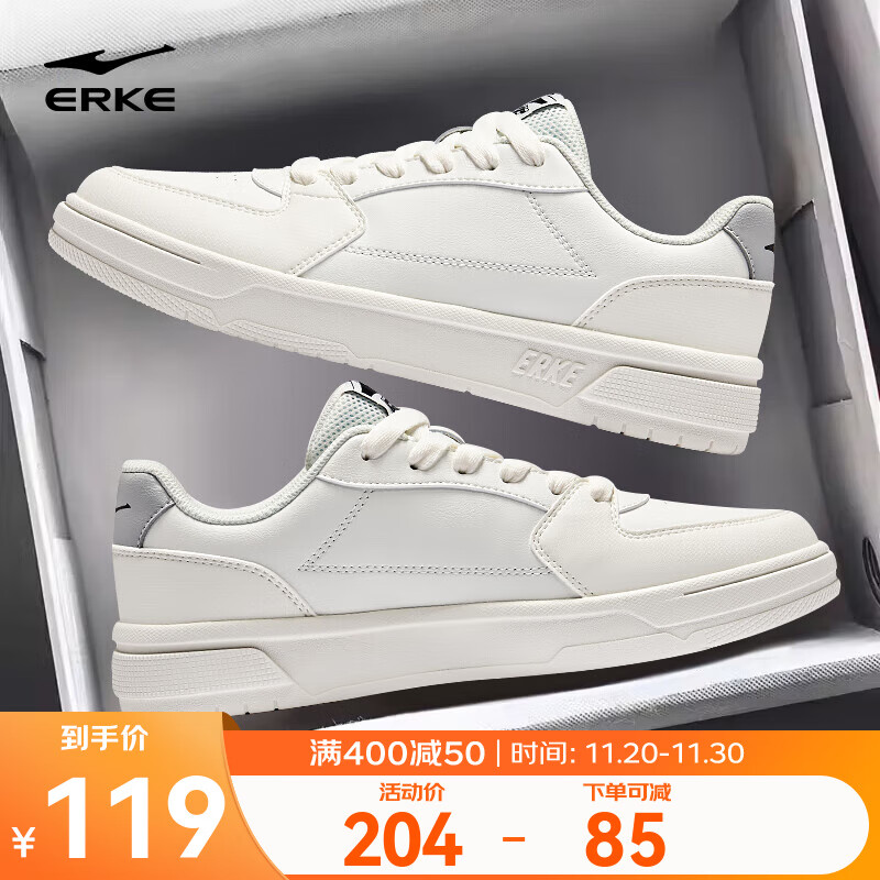 鸿星尔克板鞋秋冬季新款男鞋经典小白鞋休闲鞋厚底滑板鞋百搭运动鞋子男 微晶白 41