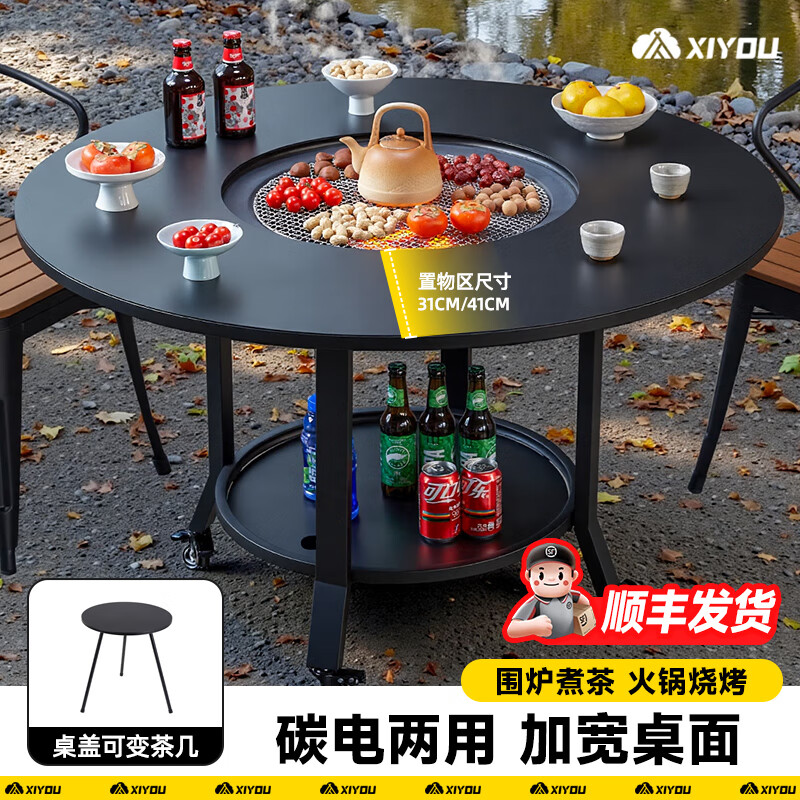 嘻由围炉煮茶电碳两用烧烤炉室内插电烧烤炉架桌户外庭院取暖碳烤火炉 【120CM烧烤桌】+【烤网套餐】+【赠品】 【防风/防水/防锈】