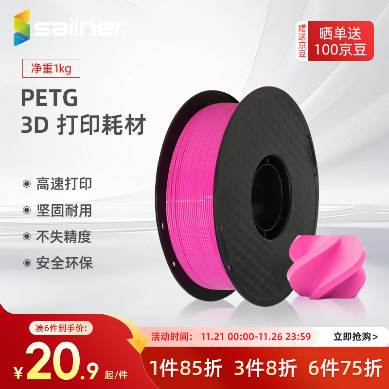 sailner3D��ӡ�Ĳ�PETG ���Ϳ����������ǿƽ���ʸ� ������������ά��3d��ӡ���߲� 1.75mm 3D���ºĲ� PETG�߲�1.75mm 1kg/��-Ʒ��ɫ 25.31Ԫ