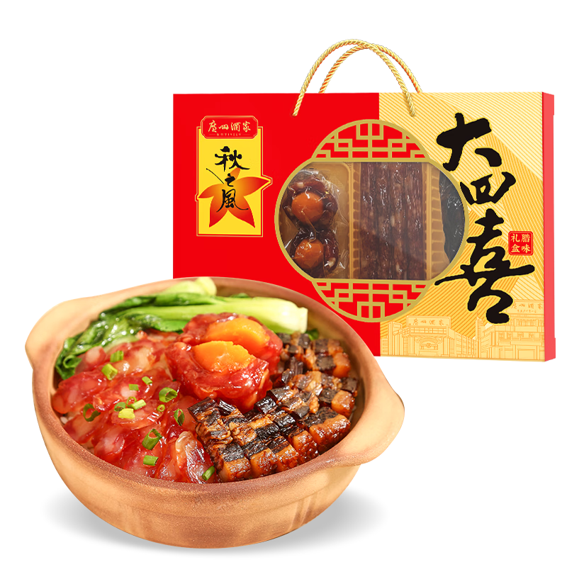 广州酒家 大四喜腊味礼盒500g 广式腊肠香肠蛋黄盏腊肉熟食老字号团购送礼
