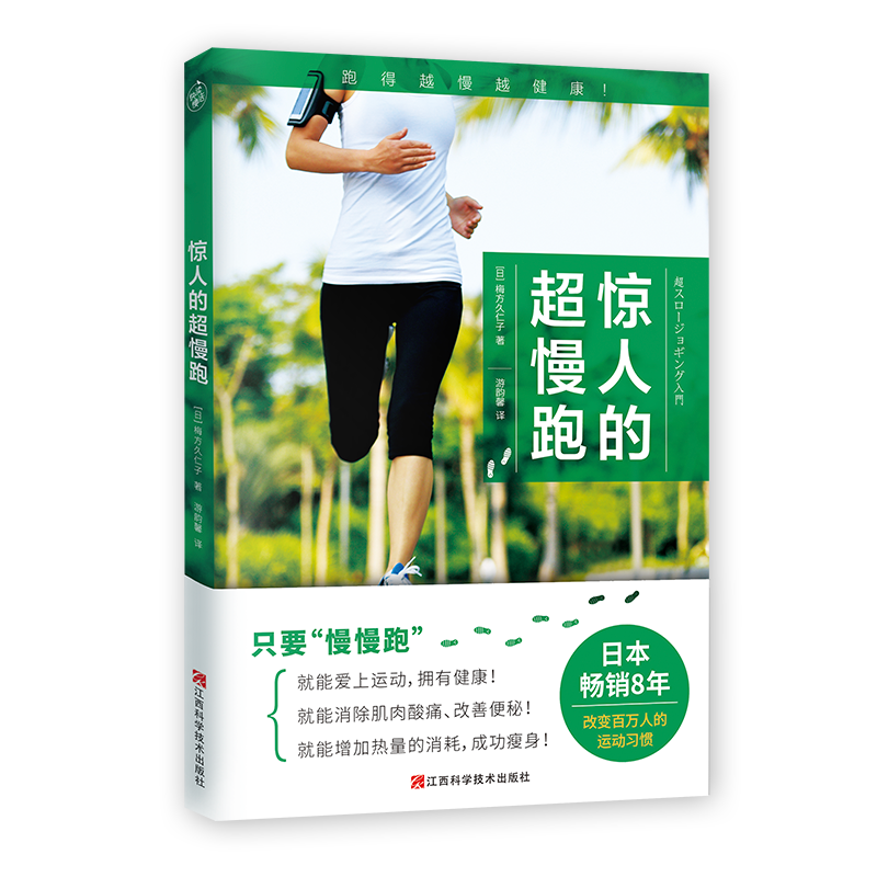 快读运动健身器材价格趋势及评测