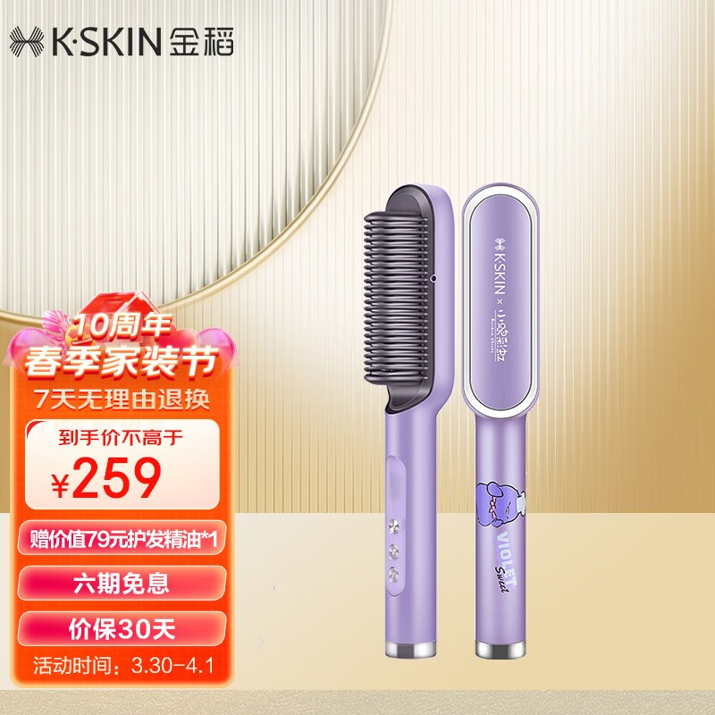金稻 负离子直发梳卷发棒卷直发器卷直两用直发梳夹板美发护发梳子30s速热 生日礼物 KD380K小鸡彩虹