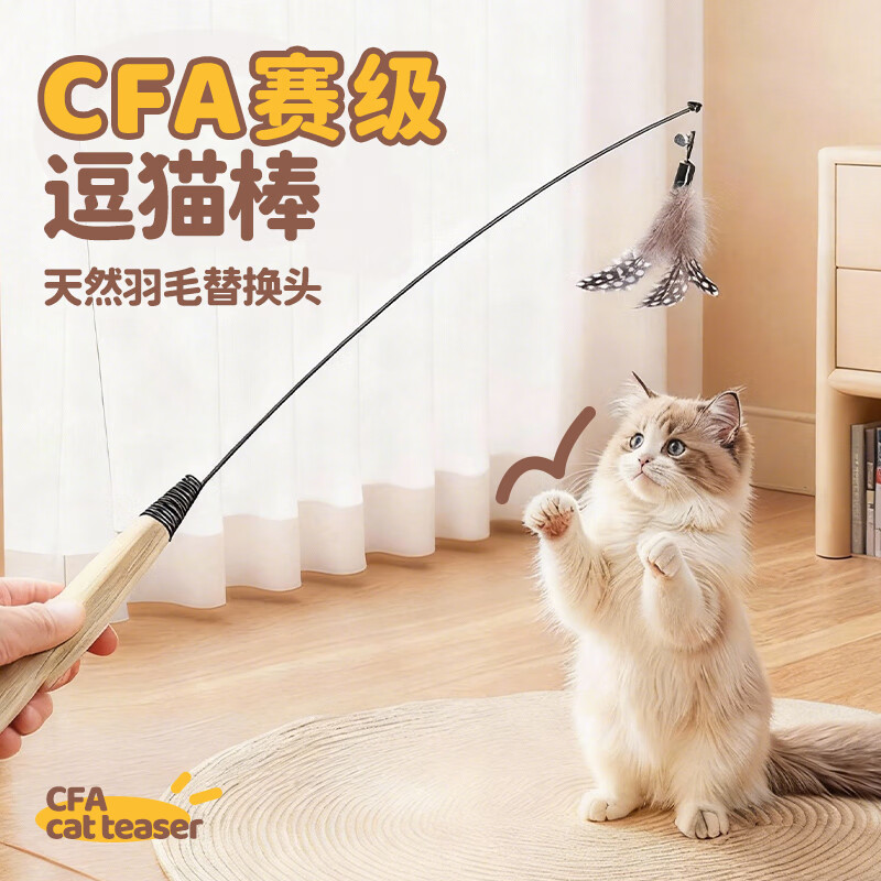 欢宠网猫玩具猫咪逗猫棒羽毛铃铛互动自嗨解闷耐咬神器猫猫小猫幼猫宠物