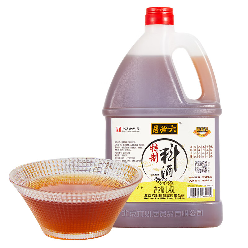 六必居 临期品 特制料酒1.45L×2桶 26年7月到期