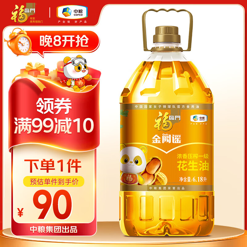 福临门金阙谣 浓香压榨一级 花生油6.18L 食用油 植物油 新老包装