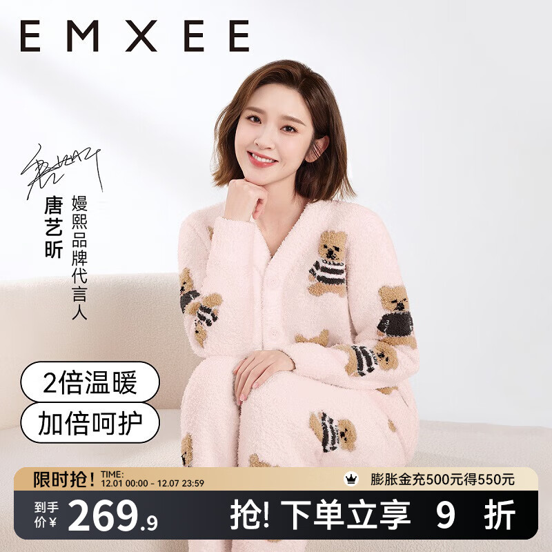 嫚熙（EMXEE）唐艺昕同款秋冬季睡衣小熊半边绒亲子装孕妇怀孕期月子服 小熊粉色【7A抗菌防螨】 M【奢柔半边绒】