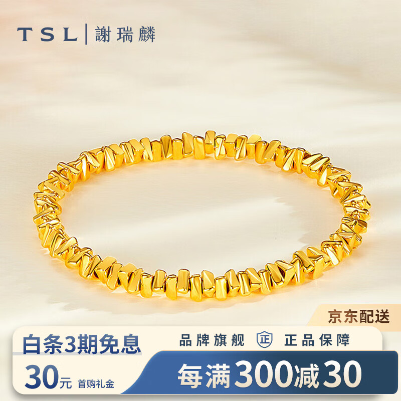 谢瑞麟黄金手串女足金碎金子盘缠手串黄金手链送女友老婆圣诞节生日礼物 足金碎盘缠手串约4.5克