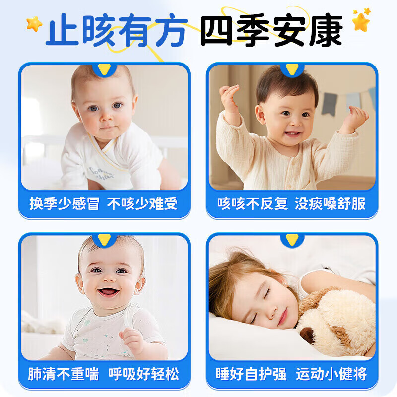 梵诗萝小儿咳喘罗化痰贴咳嗽贴咳喘贴穴位贴儿童贴宝宝咳嗽贴儿童宝宝痰多喘息喉咙异物官方正品 单盒体验装(贵在运费)