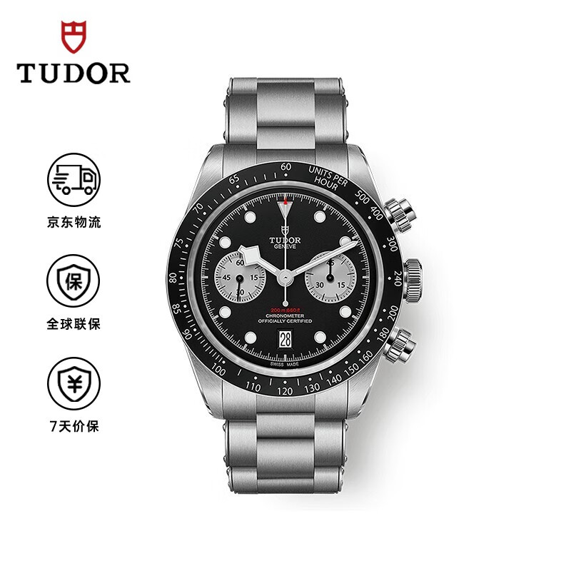 帝舵（TUDOR）碧湾【黑熊猫】瑞士手表 钢带黑盘 日显男表 41mm M79360N-0001